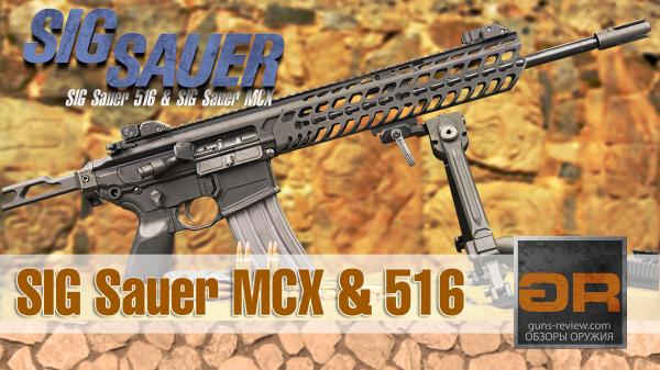 SIG_Sauer516_MCX_TitleForReview